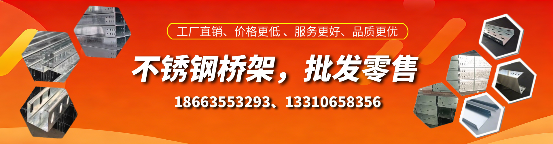 锡林郭勒不锈钢桥架厂家
